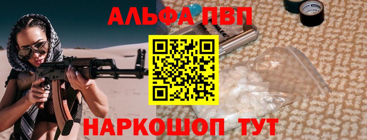 Alpha PVP СК  Вход с VPN  A PVP крисы CK  A PVP  Самара  Alfa_PVP крисы CK 