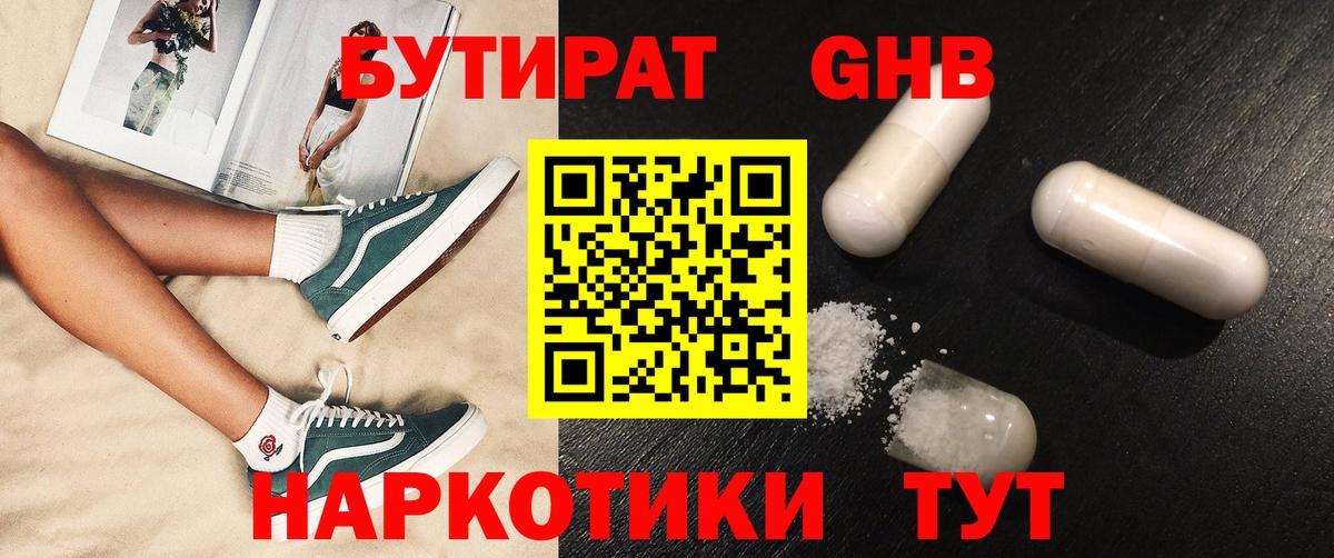 БУТИРАТ буратино  Вход с VPN  Бутират  Самара 