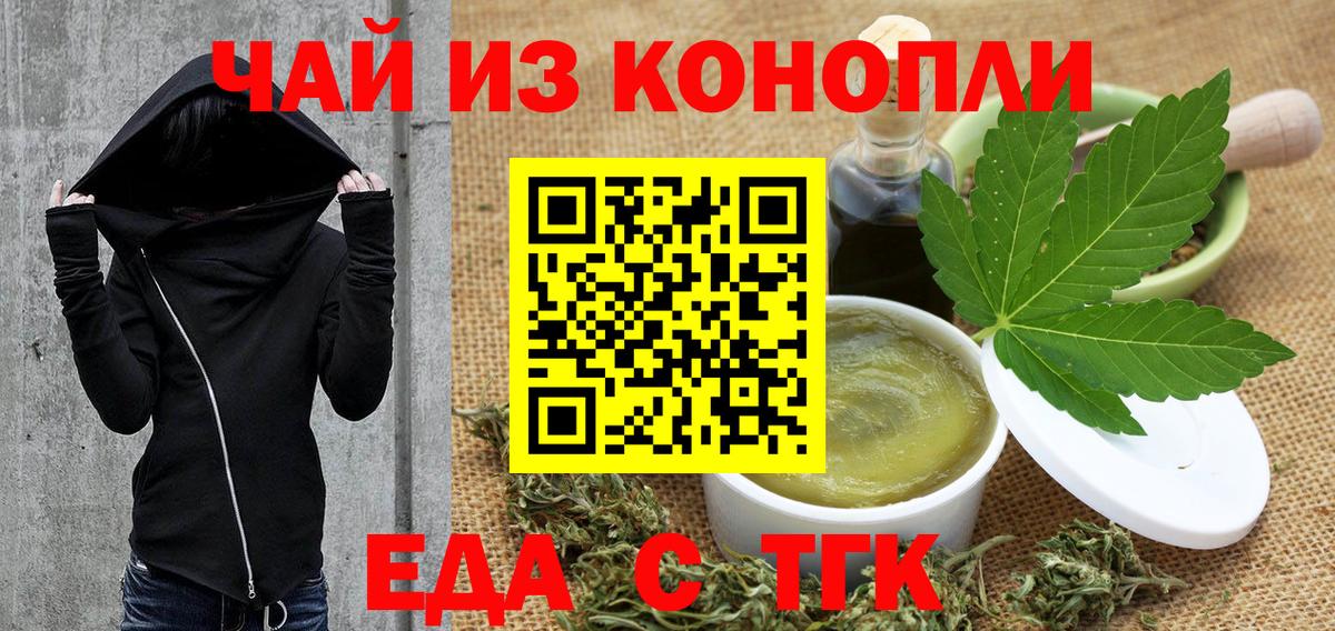 Самара  Еда ТГК конопля  Вход с VPN 