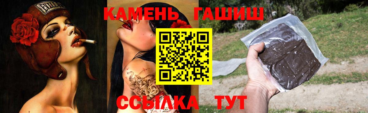 что такое наркотик  ГАШ гашик  Вход с VPN  ГАШ 40% ТГК  Самара  ГАШ 