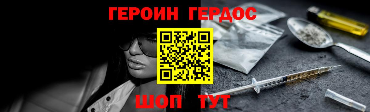 Самара  ГЕРОИН герыч  Вход с VPN 