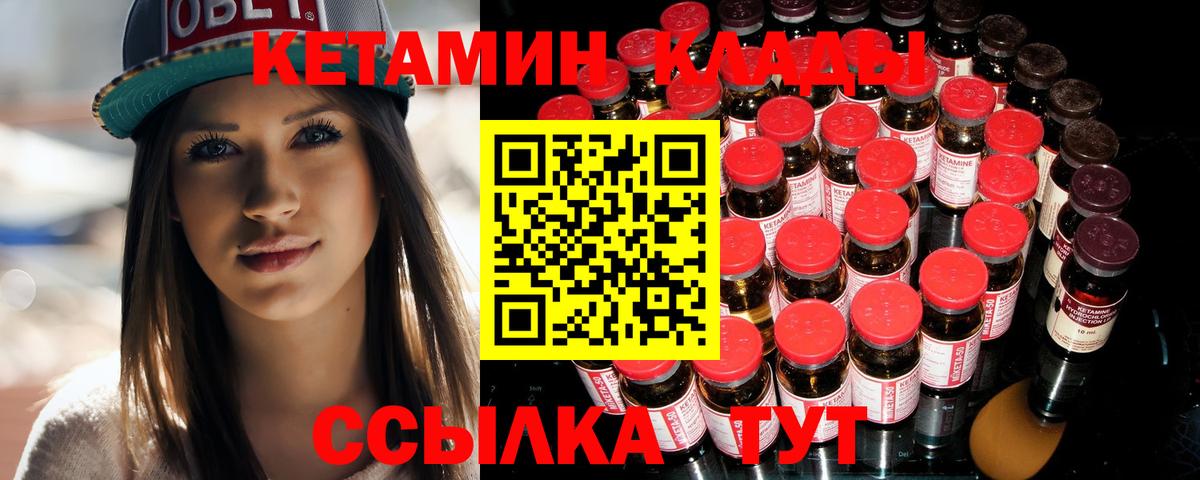 Самара  Кетамин VHQ  Вход с VPN  блэк спрут ONION  Кетамин ketamine 