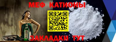 меф VHQ Севастополь