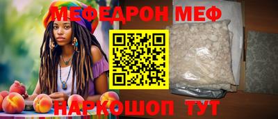 меф VHQ Севастополь
