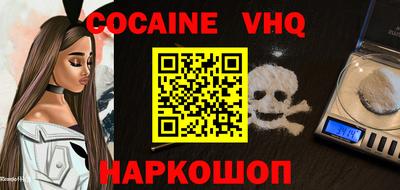 мефедрон VHQ Свободный