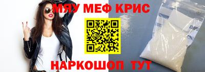меф VHQ Севастополь