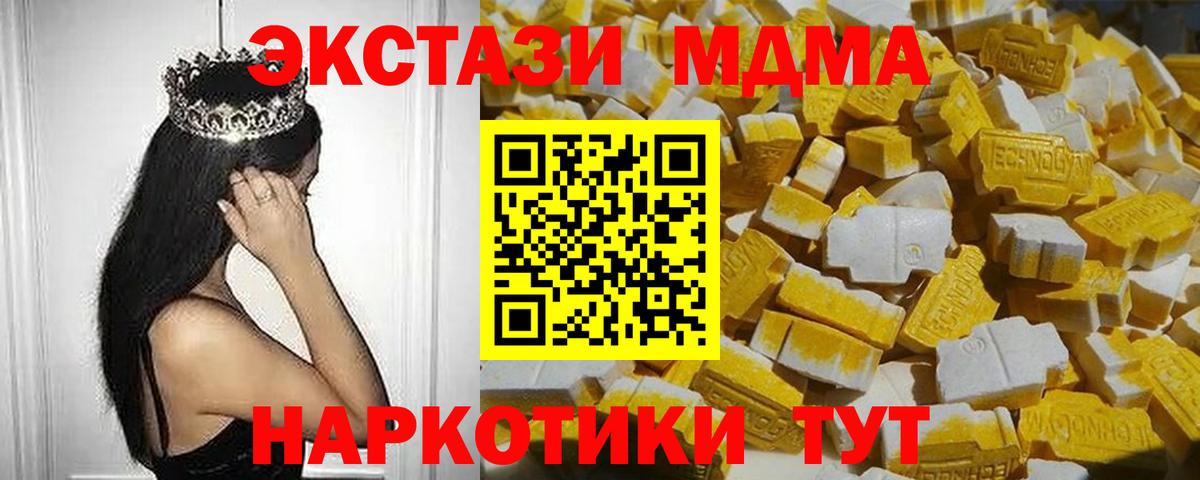 Самара  МДМА crystal  MDMA  Вход с VPN  MDMA crystal 