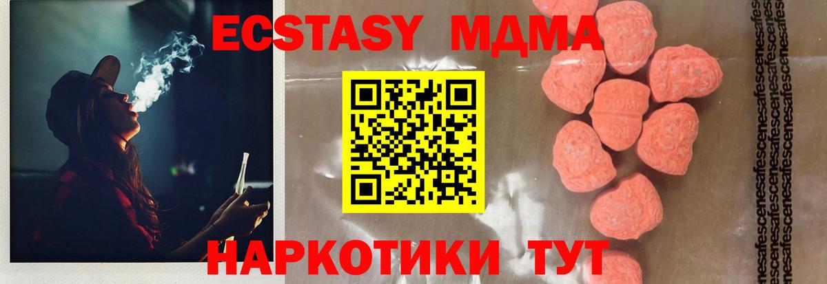 MDMA кристаллы Самара