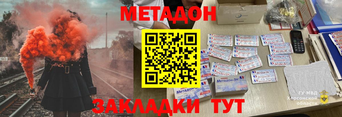 Метадон мёд  Вход с VPN  Самара  Метадон белоснежный 