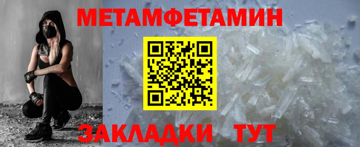 Самара  МЕТАМФЕТАМИН  Вход с VPN  Метамфетамин мет 